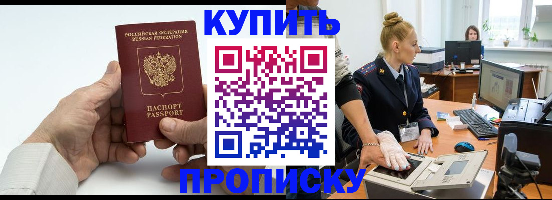 временная регистрация поиск в Льгове