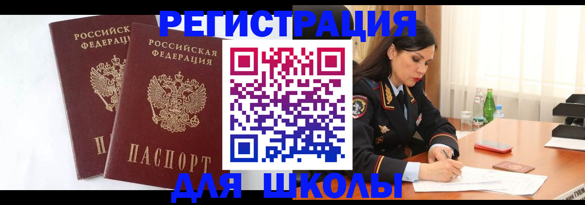 миграционный учет в Льгове