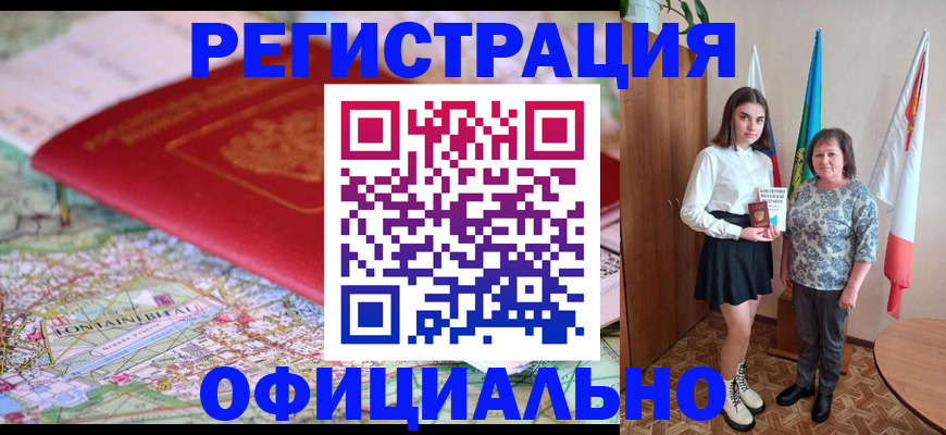 временная регистрация гарантия в Льгове