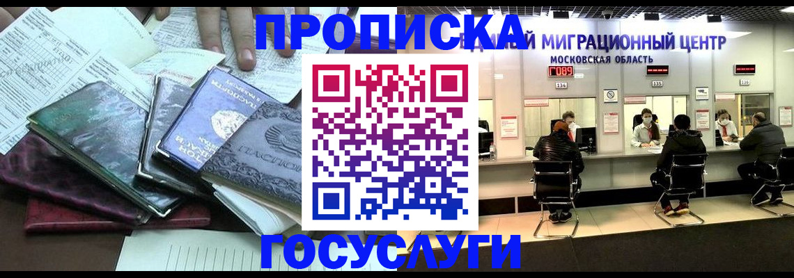 временная регистрация адрес в Льгове
