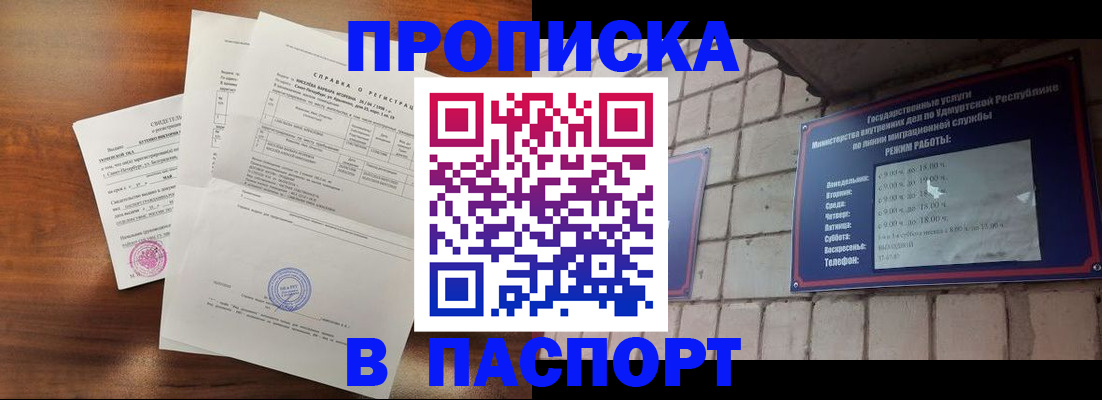 миграционный учет в Льгове