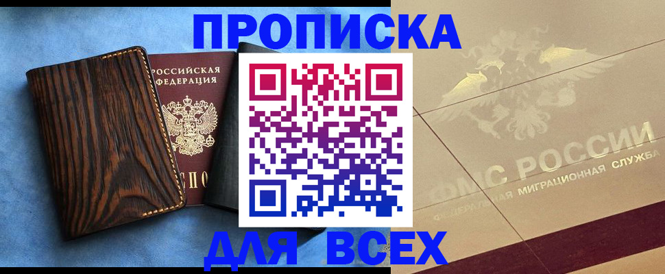 пропишу в квартире в Льгове