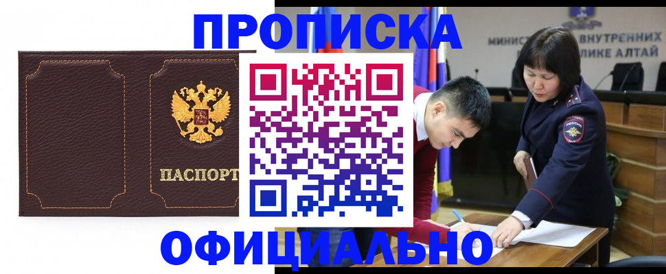 прописка от собственника в Льгове