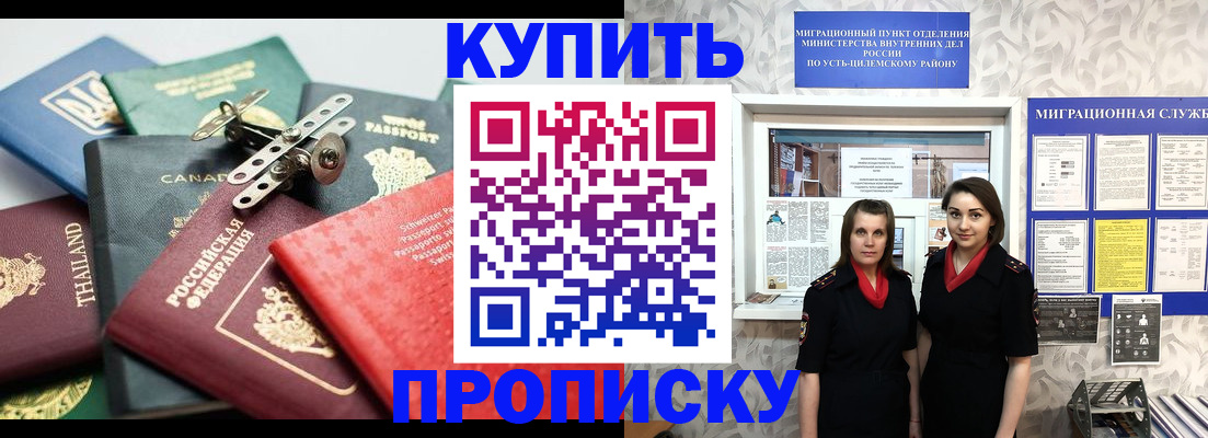 прописка в квартире в Льгове