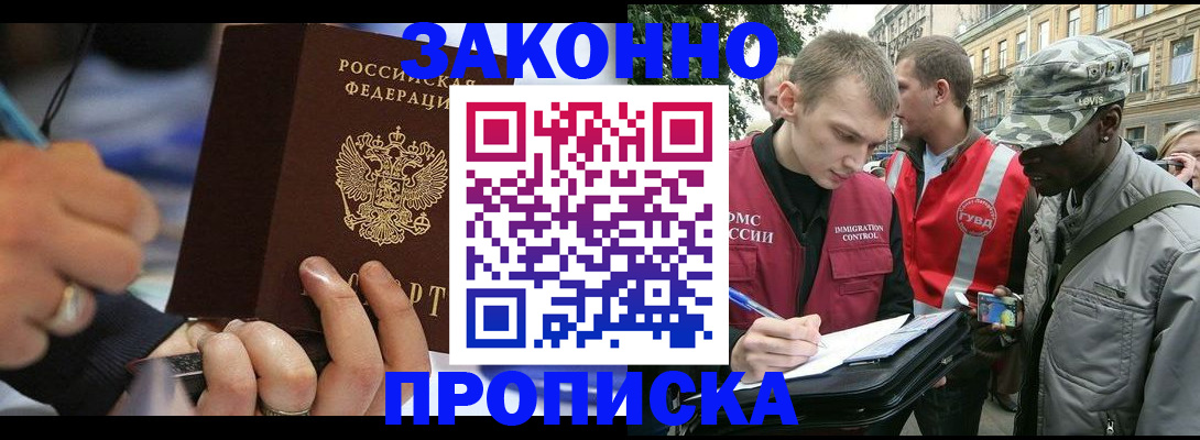 временная регистрация адрес в Льгове