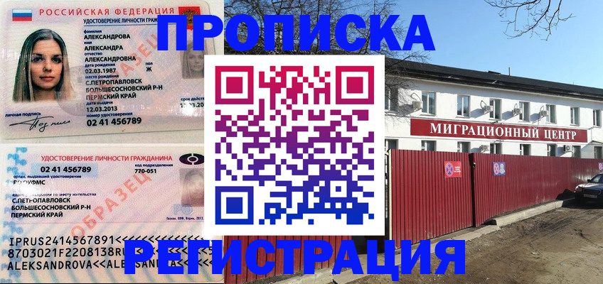 прописка в квартире в Льгове